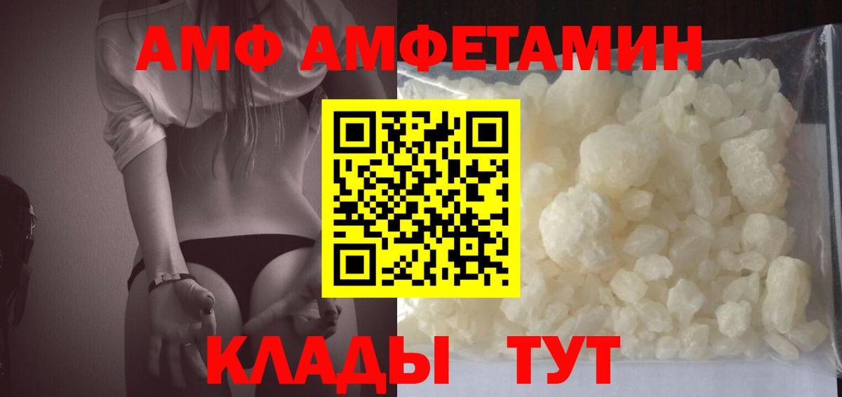 Amphetamine Premium Белогорск