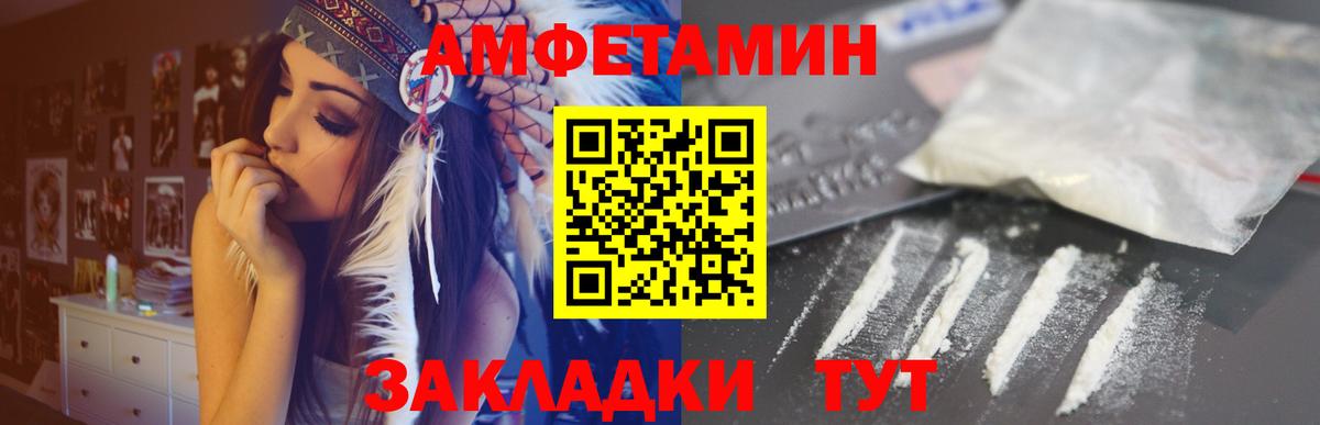 Амфетамин  Вход с VPN  Белогорск  Амфетамин 97%  АМФЕТАМИН 