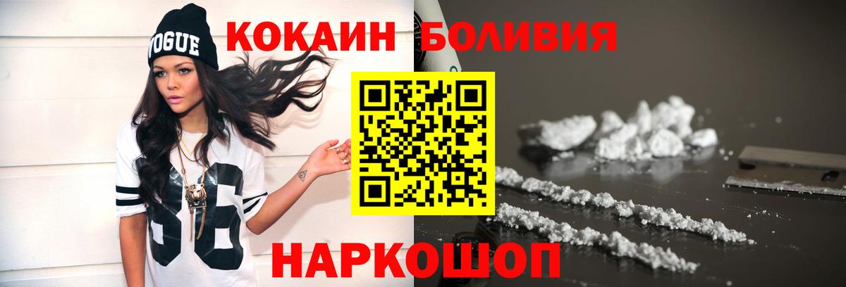 Cocaine Columbia  Cocaine  Белогорск  Вход с VPN 
