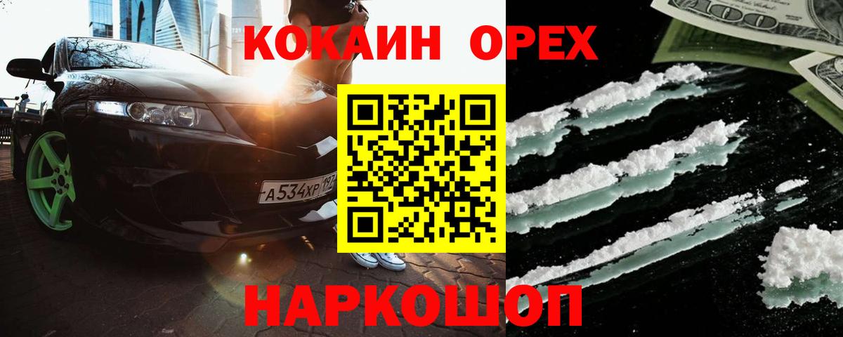 Cocaine Боливия Белогорск