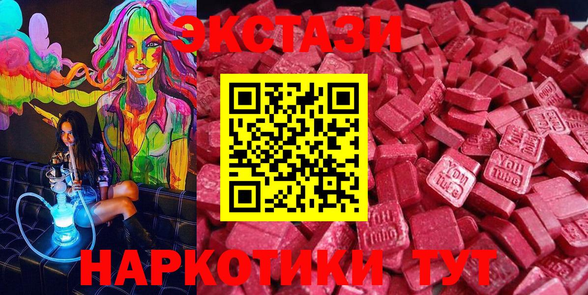 Белогорск  ЭКСТАЗИ диски  Экстази  Экстази ешки  Вход с VPN 
