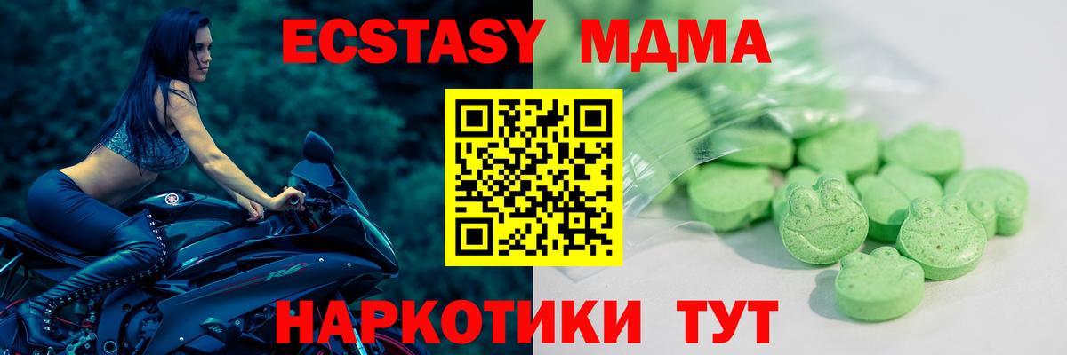 Ecstasy 99% Белогорск