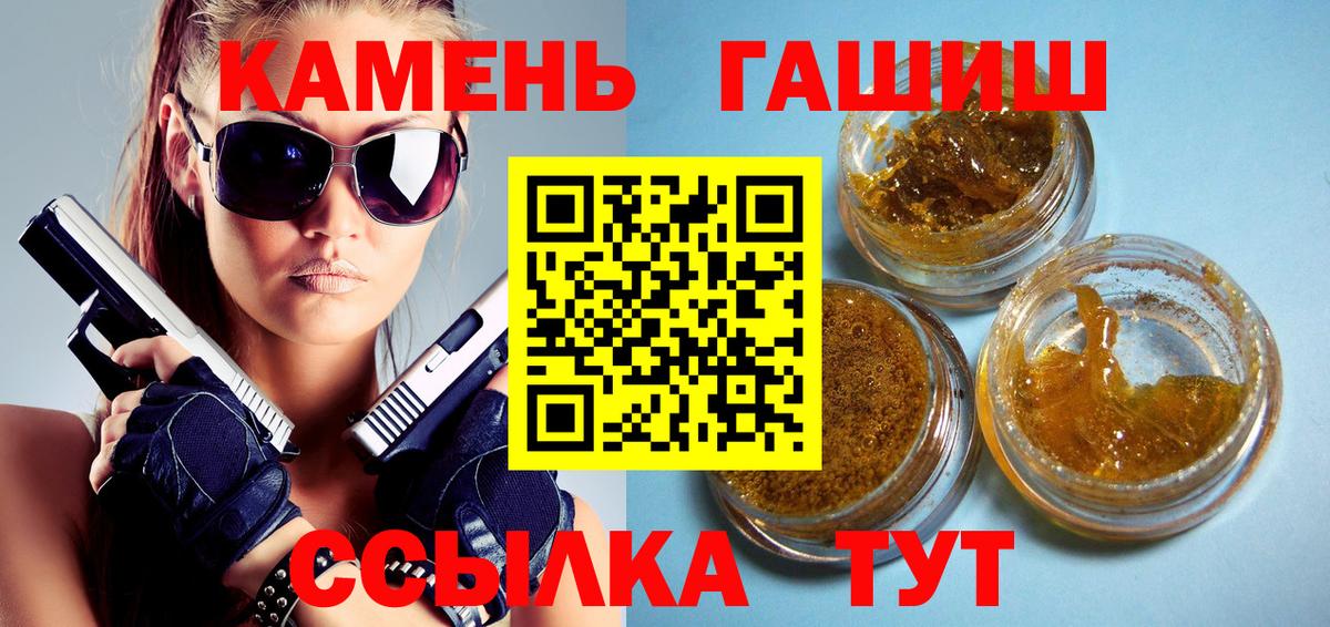 ГАШИШ 40% ТГК Белогорск