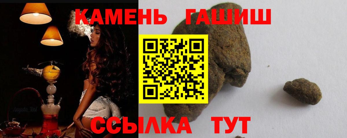 ГАШ Изолятор  Вход с VPN  Гашиш гашик  Белогорск 
