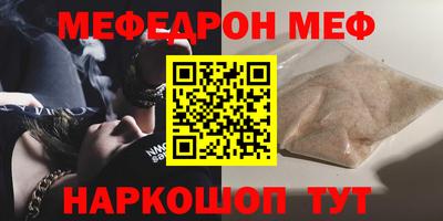 мефедрон мука Брянск