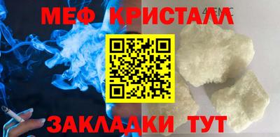 мефедрон мука Брянск