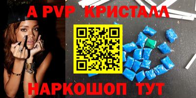 apvp Боровичи