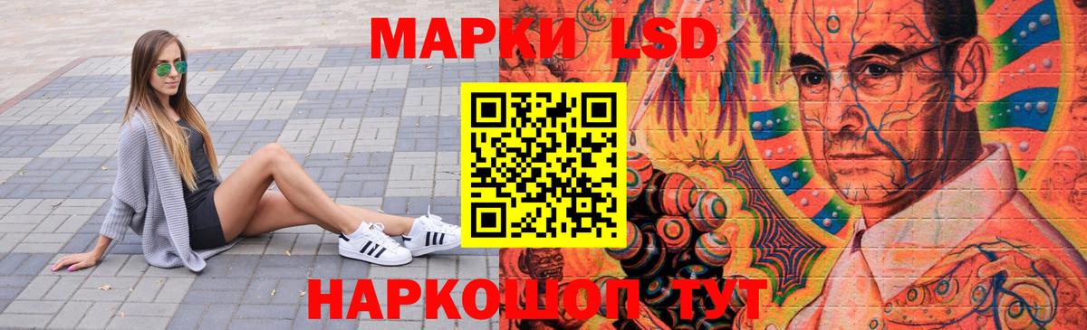 LSD-25 экстази ecstasy Белогорск