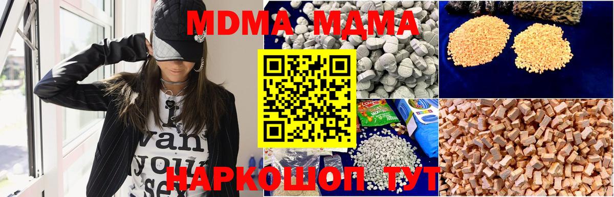 Белогорск  МДМА crystal  MDMA  Вход с VPN  MDMA кристаллы 