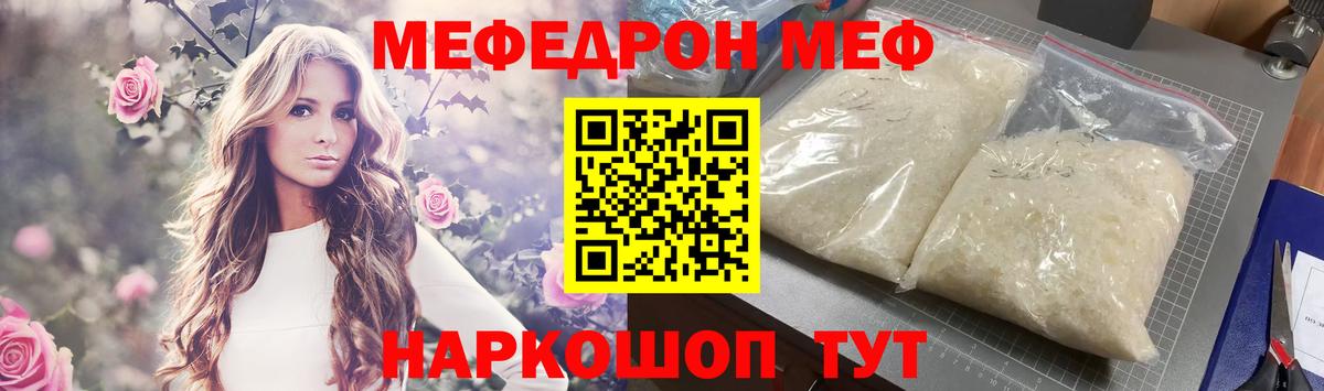 Белогорск  МЯУ-МЯУ 4 MMC  blacksprut зеркало  МЕФ  МЕФ 4 MMC  Вход с VPN 