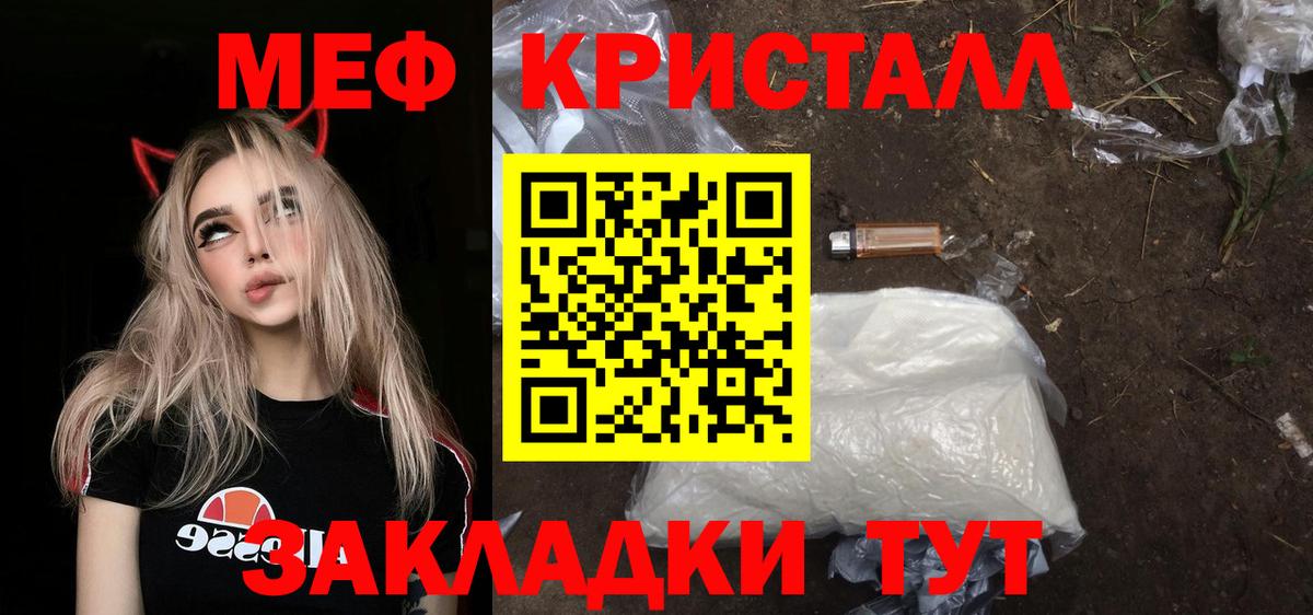 Меф мяу мяу мука Белогорск