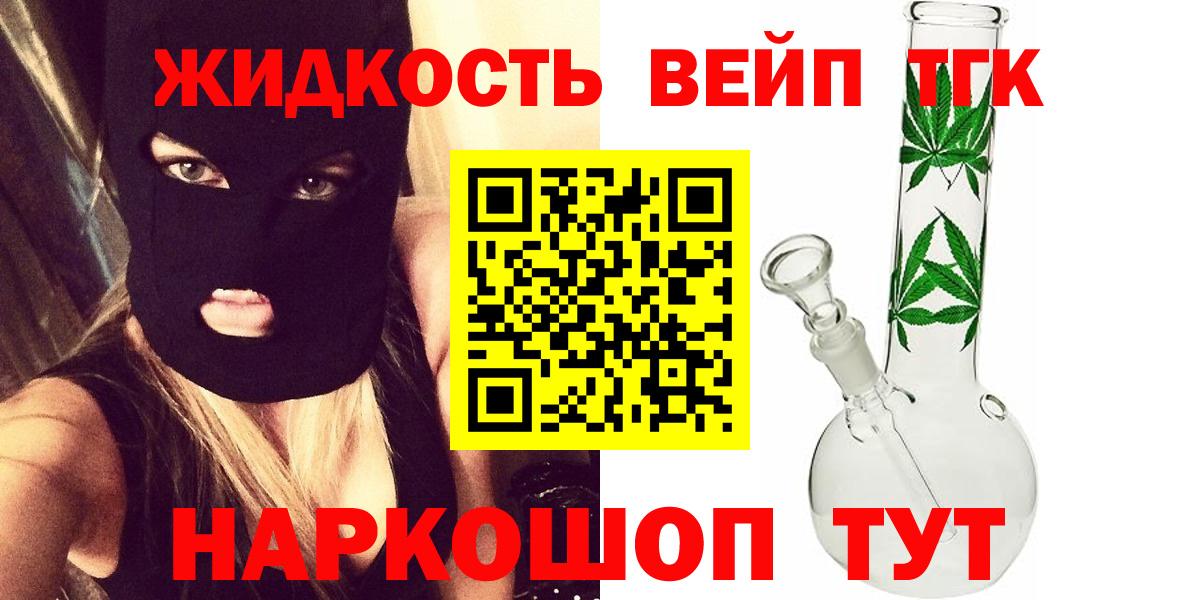 ТГК Wax  Дистиллят ТГК Wax  продажа наркотиков  Белогорск  Вход с VPN 