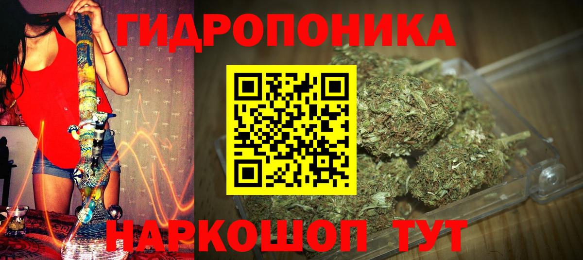 Канабис LSD WEED Белогорск